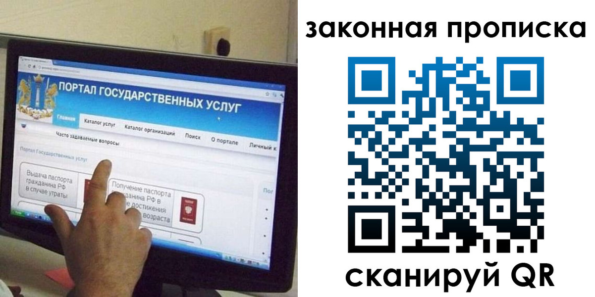 прописка иностранных граждан в Кондопоге