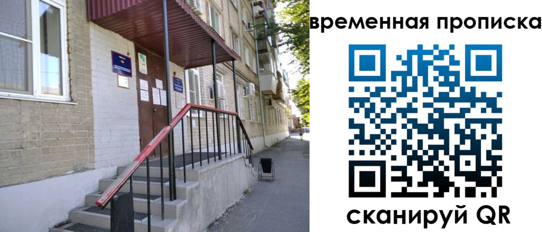 временная прописка в Кондопоге